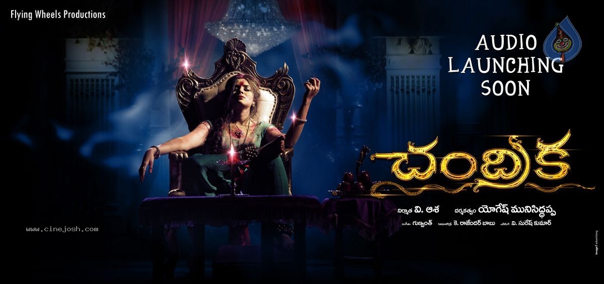 Chandrika Movie Stills n Walls - 17 / 18 photos