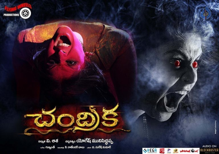 Chandrika Movie Wallpapers - 1 / 12 photos