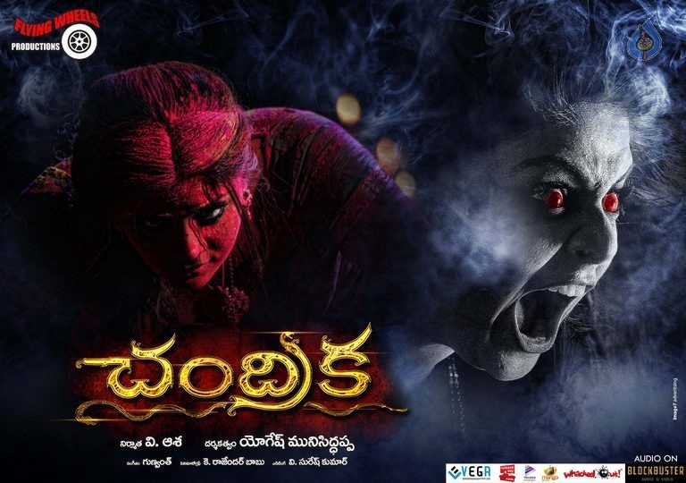 Chandrika Movie Wallpapers - 3 / 12 photos