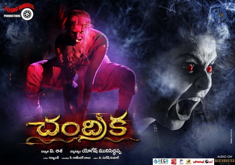 Chandrika Movie Wallpapers - 5 / 12 photos