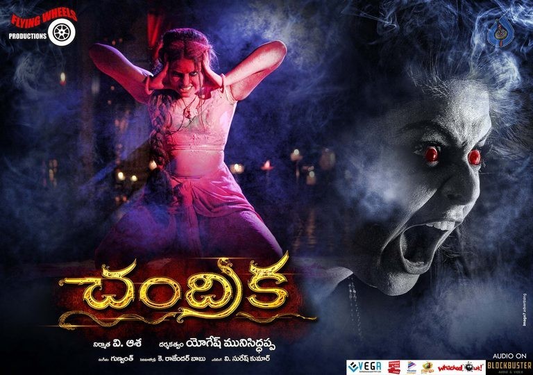 Chandrika Movie Wallpapers - 6 / 12 photos