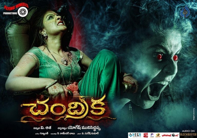 Chandrika Movie Wallpapers - 8 / 12 photos