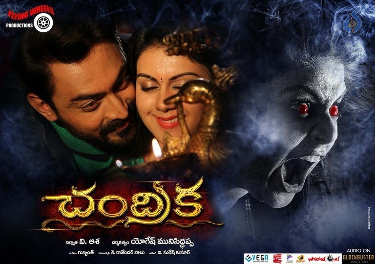 Chandrika Movie Wallpapers - 9 / 12 photos