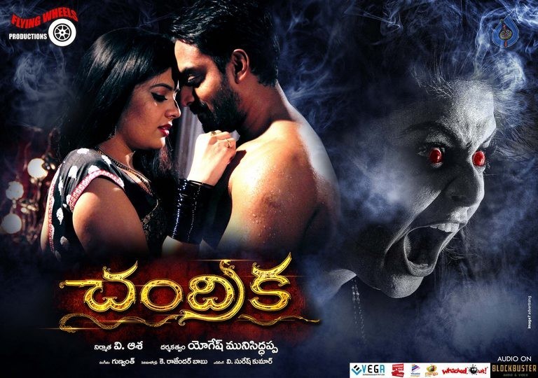 Chandrika Movie Wallpapers - 12 / 12 photos