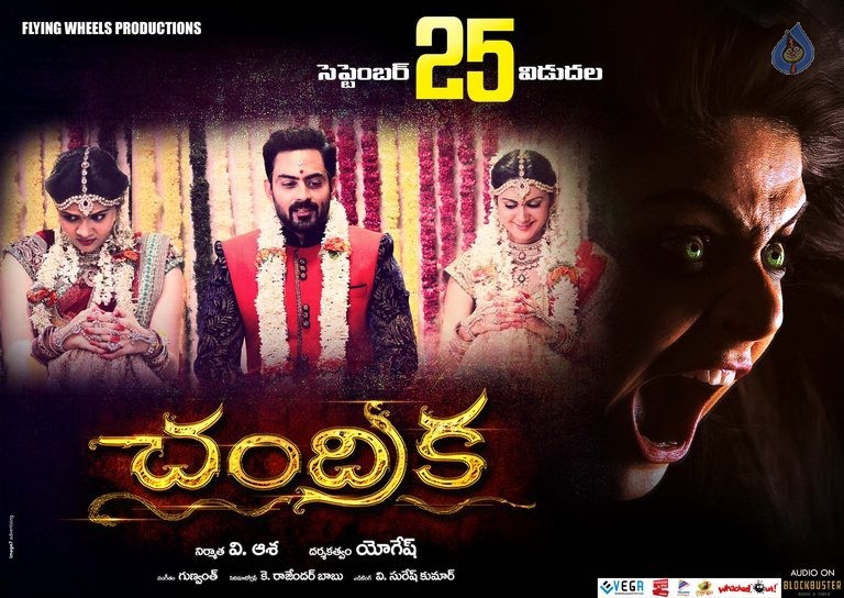 Chandrika Posters and Photos - 16 / 21 photos