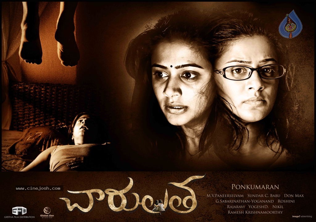 Charulatha Movie Posters - 1 / 7 photos