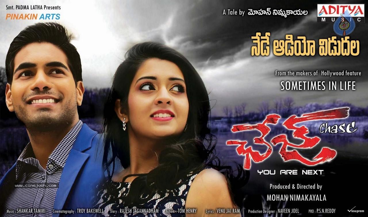 Chase Movie New Stills - 8 / 41 photos