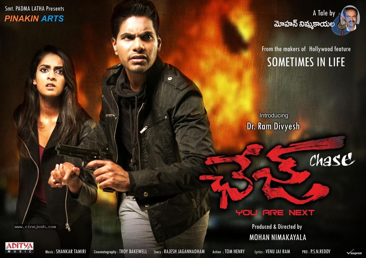 Chase Movie New Stills - 10 / 41 photos