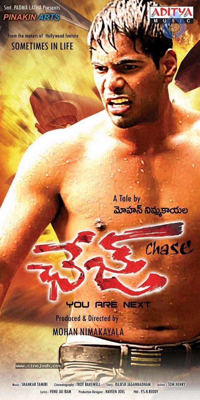 Chase Movie New Stills - 11 / 41 photos