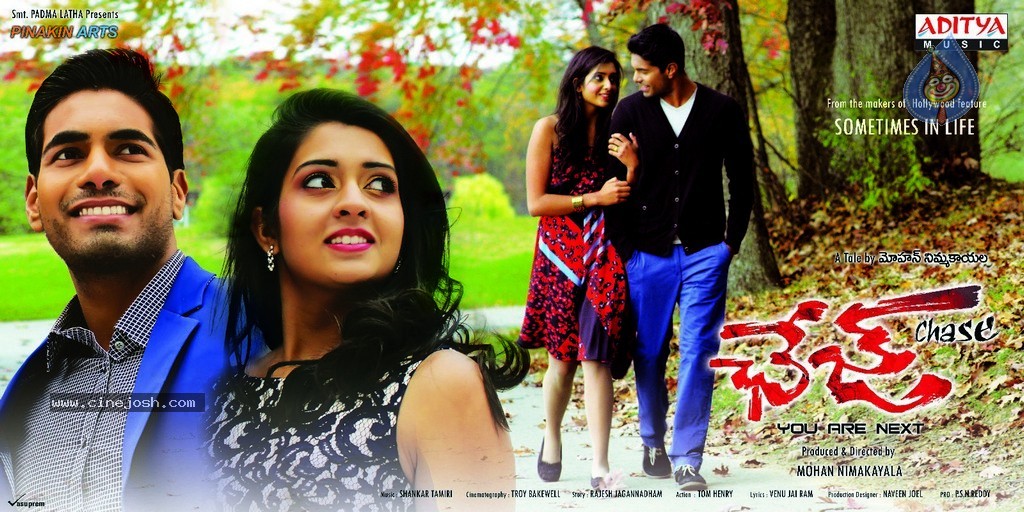 Chase Movie Stills n Posters - 16 / 17 photos