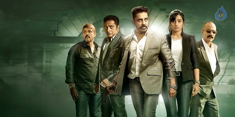 Cheekati Rajyam Photos and Posters - 9 / 35 photos