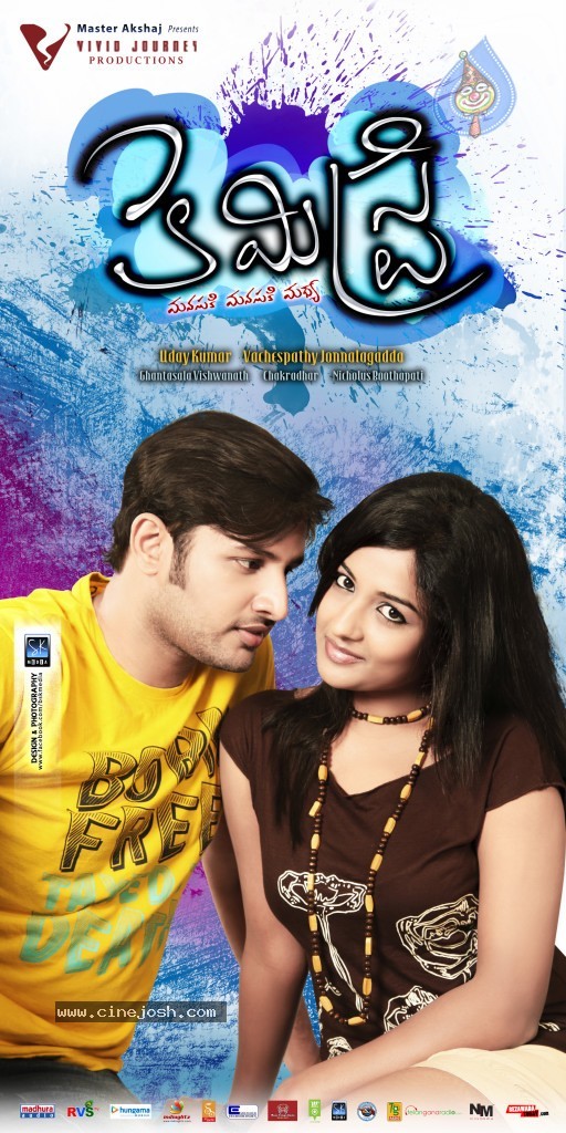 Chemistry Movie Stills and Walls - 2 / 41 photos