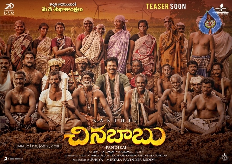 Chinna Babu Movie Posters and Stills - 1 / 4 photos