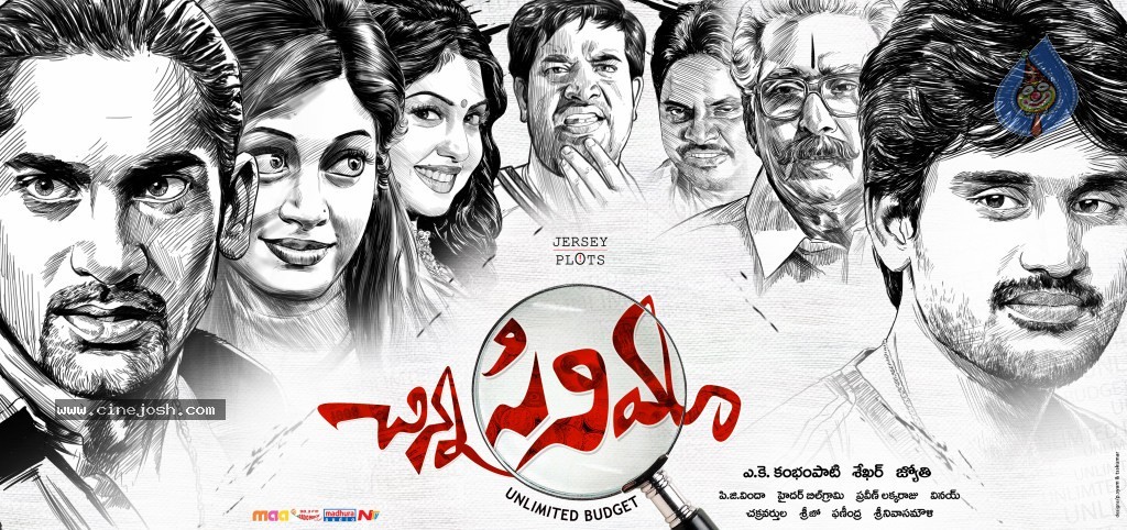 Chinna Cinema Movie Posters - 3 / 3 photos