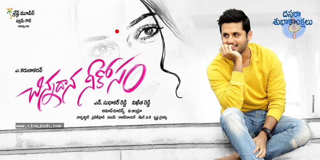 Chinnadana Neekosam 1st Look - 2 / 2 photos
