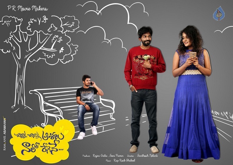 Chinni Chinni Ashalu Nalo Regene Photos and Posters - 20 / 21 photos