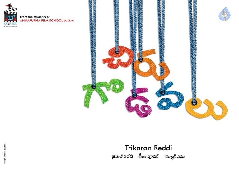 Chiru Godavalu Movie Photos and Posters - 7 / 48 photos