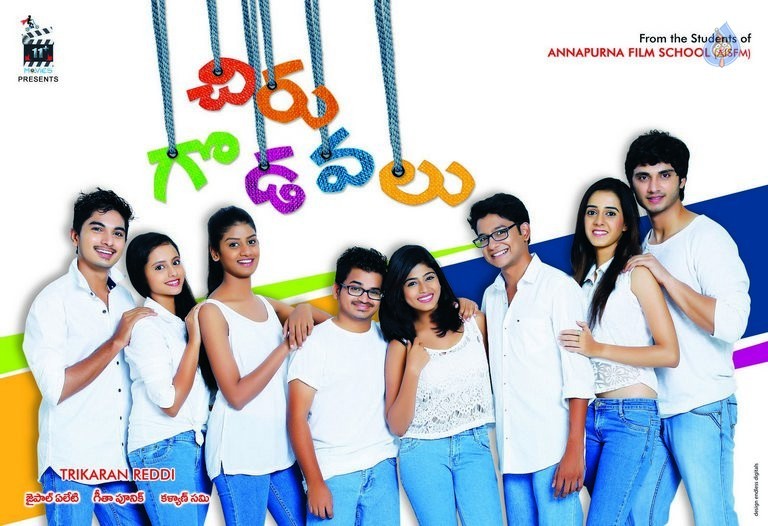 Chiru Godavalu Movie Photos and Posters - 8 / 48 photos
