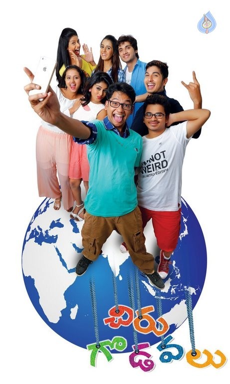 Chiru Godavalu Movie Photos and Posters - 19 / 48 photos