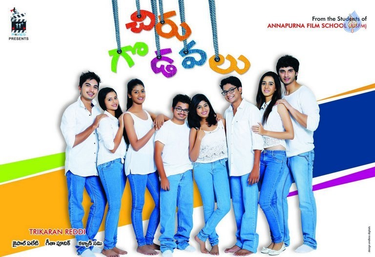 Chiru Godavalu Movie Photos and Posters - 32 / 48 photos