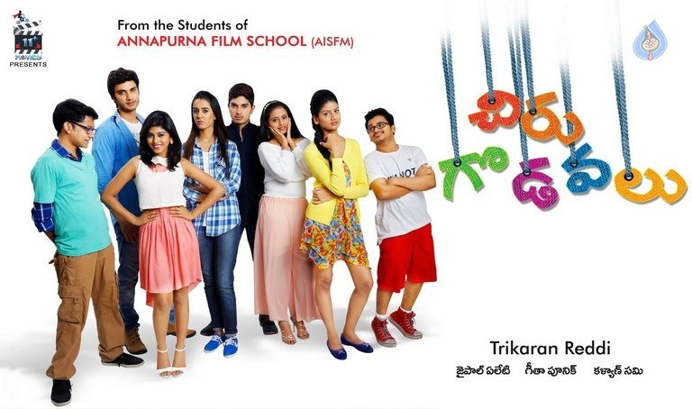 Chiru Godavalu Movie Photos and Posters - 35 / 48 photos