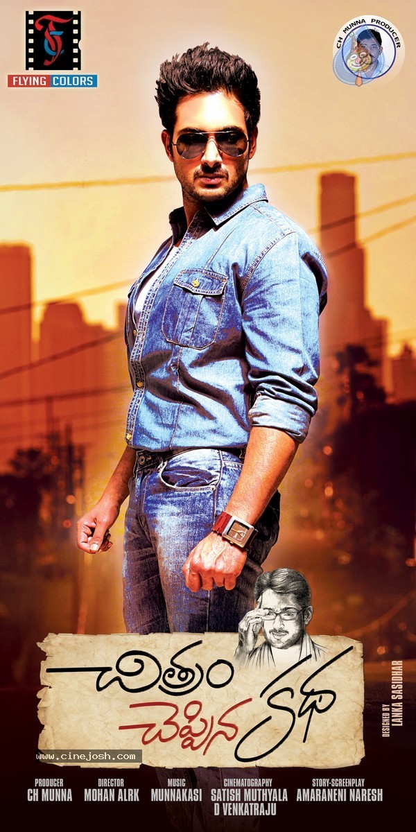 Chitram Cheppina Katha Stills n Walls - 2 / 15 photos