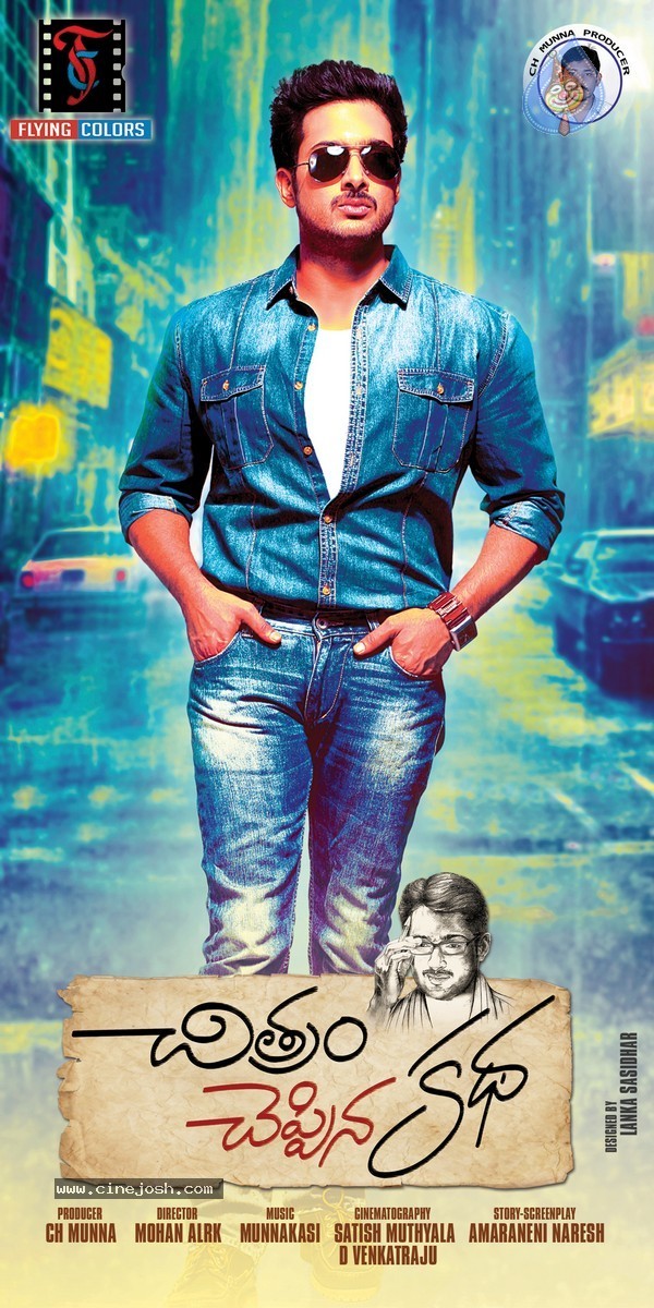 Chitram Cheppina Katha Stills n Walls - 10 / 15 photos