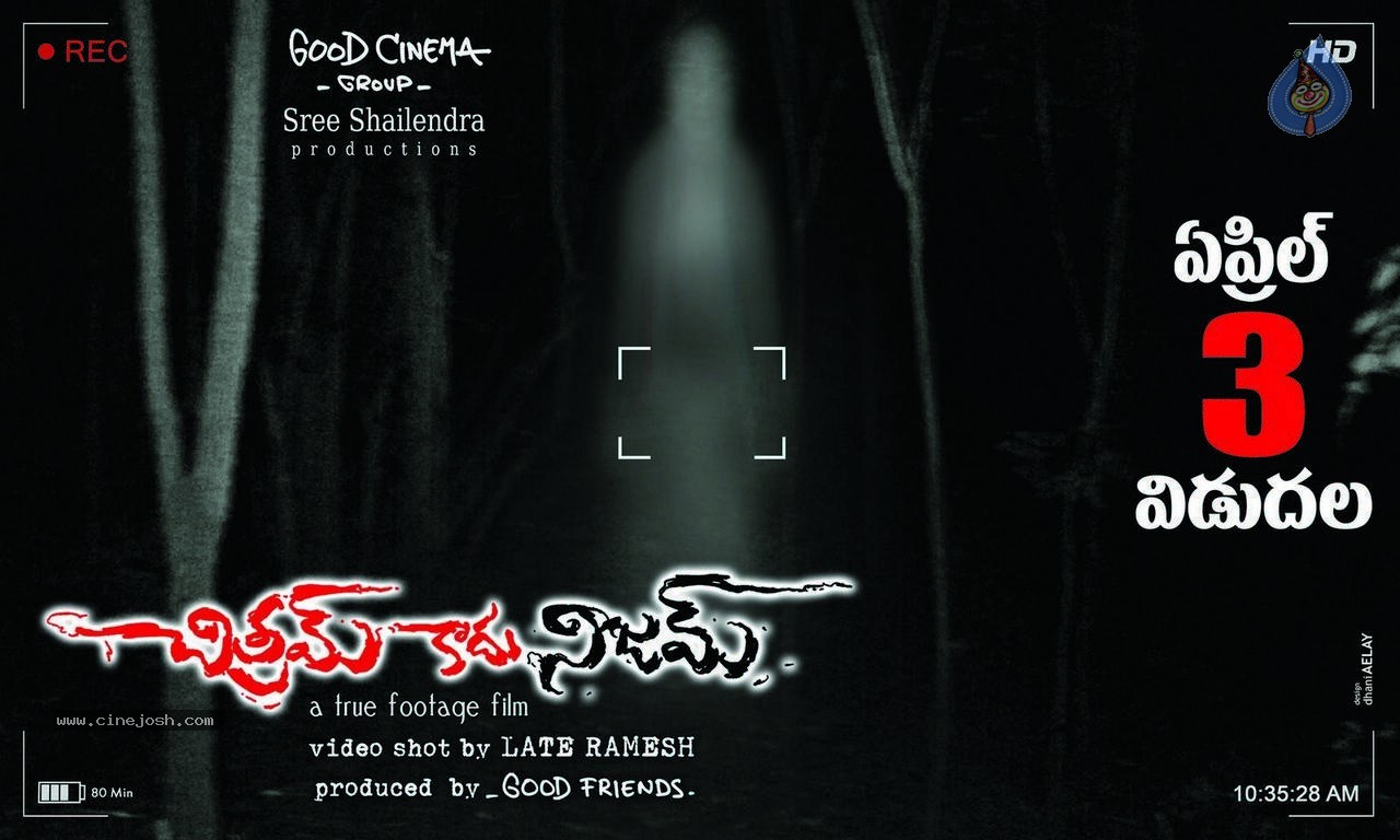 Chitram Kadhu Nijam Release Date Posters - 2 / 3 photos