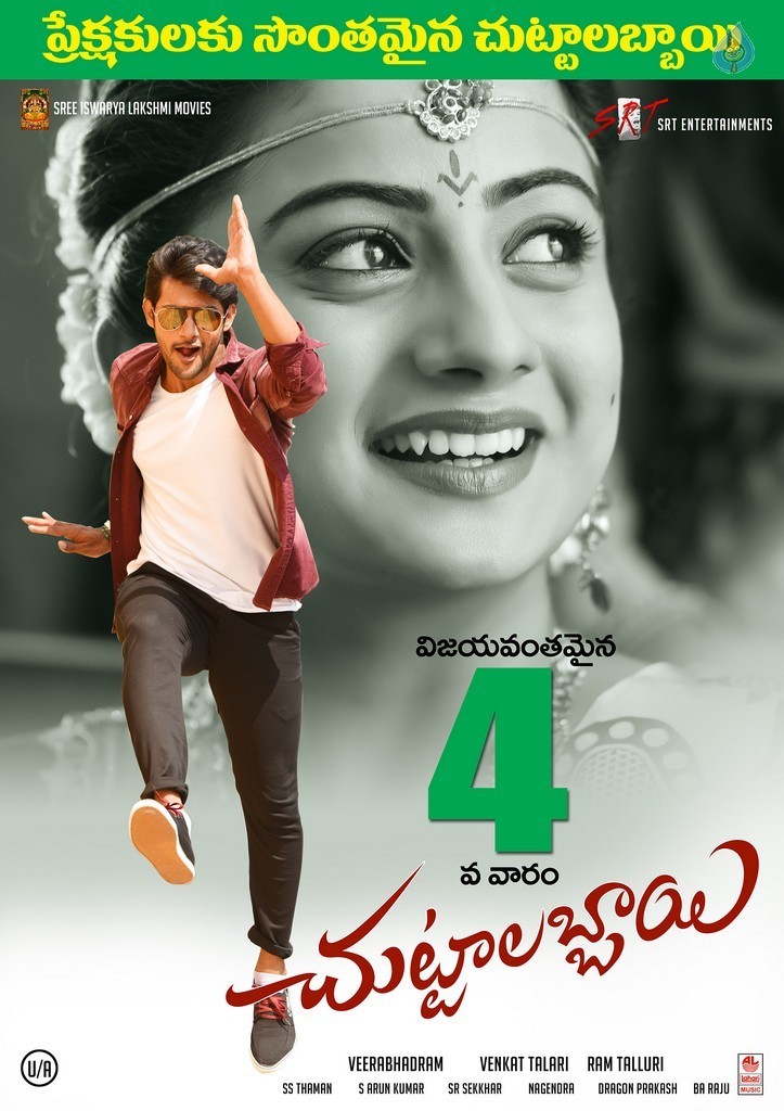 Chuttalabbayi 4th Week Posters - 3 / 3 photos