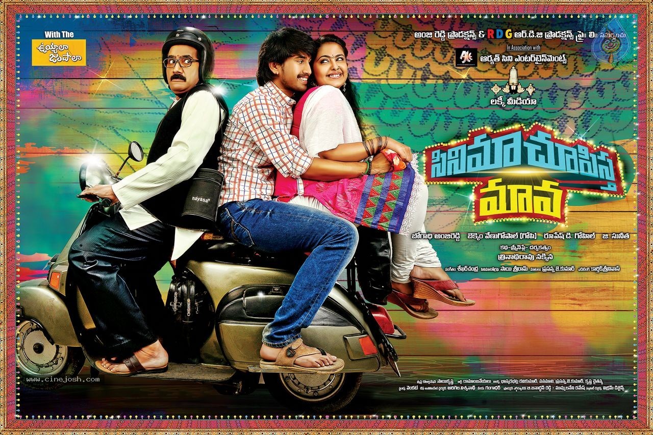 Cinema Choopistha Maava 1st Look - 1 / 1 photos