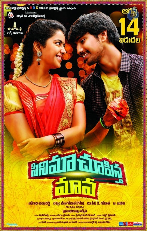 Cinema Choopistha Mava New Pics - 2 / 10 photos