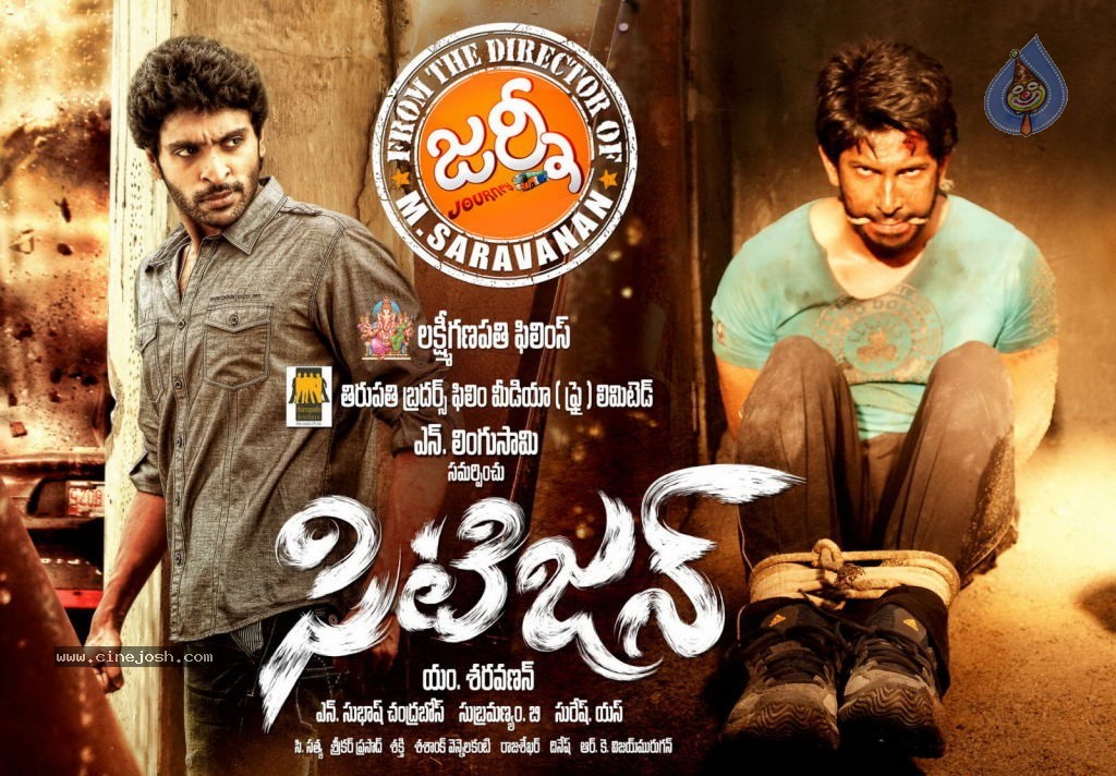 Citizen Movie Stills n Posters - 12 / 24 photos