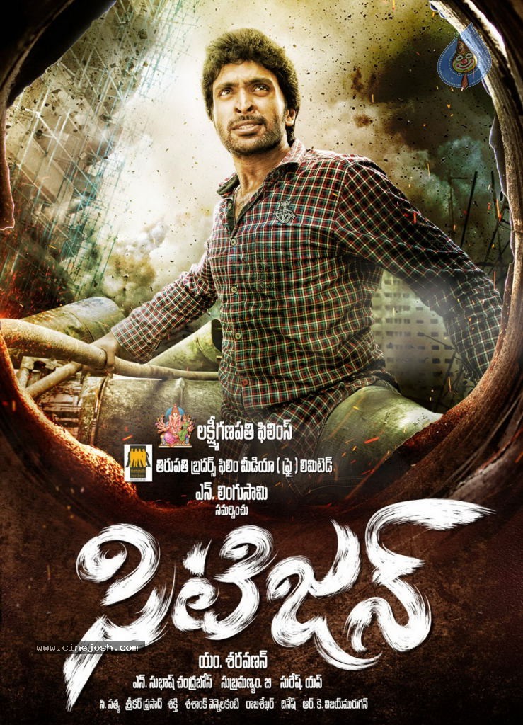 Citizen Movie Stills n Posters - 15 / 24 photos