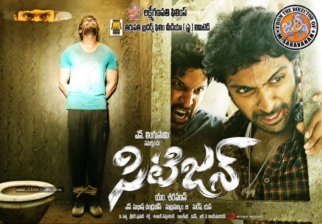 Citizen Movie Stills n Posters - 17 / 24 photos