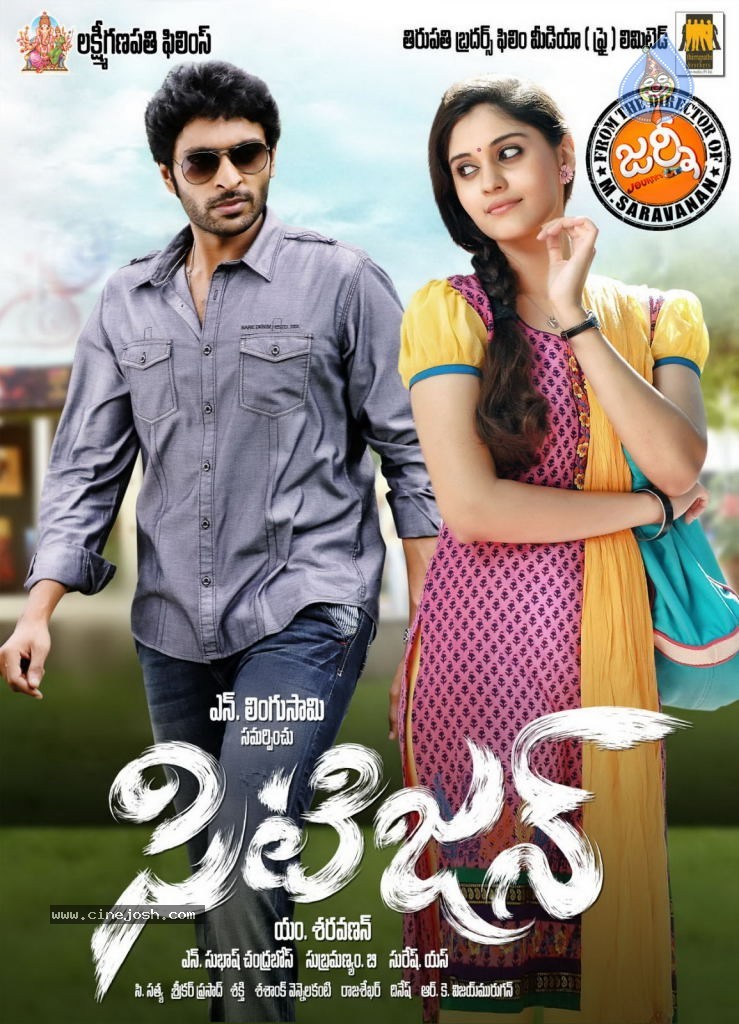 Citizen Movie Stills n Posters - 18 / 24 photos