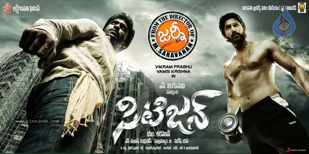 Citizen Movie Stills n Posters - 19 / 24 photos