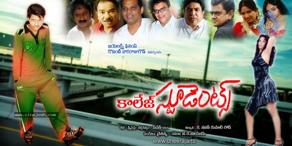 College Students Movie Stills n Posters - 48 / 53 photos