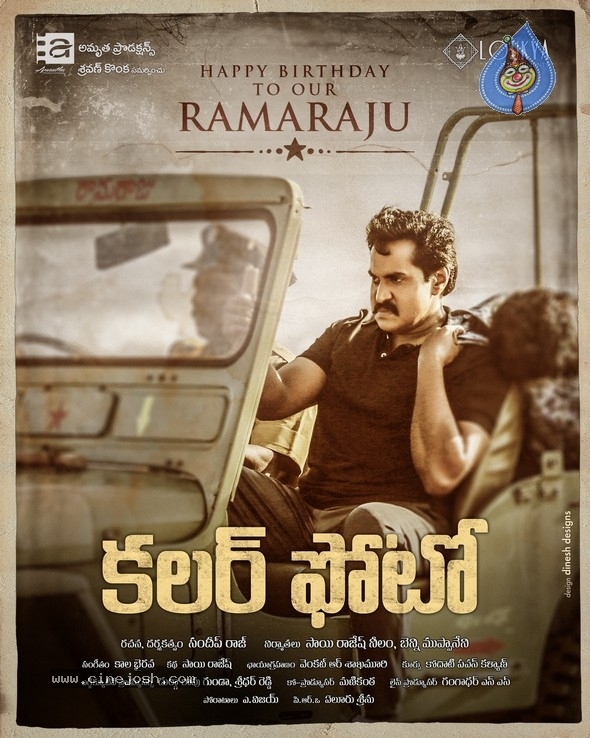 Colour Photo Movie Posters - 1 / 2 photos