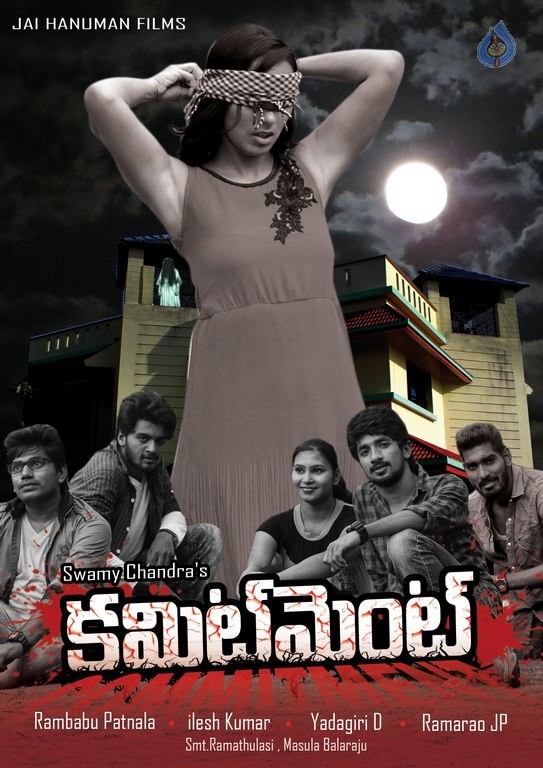 Commitment Movie Photos and Posters - 20 / 36 photos