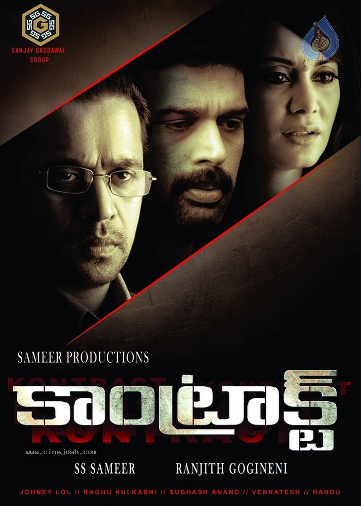 Contract Movie Stills n Walls - 9 / 23 photos