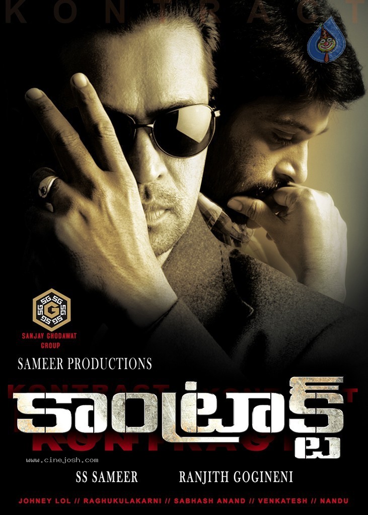Contract Movie Stills n Walls - 20 / 23 photos