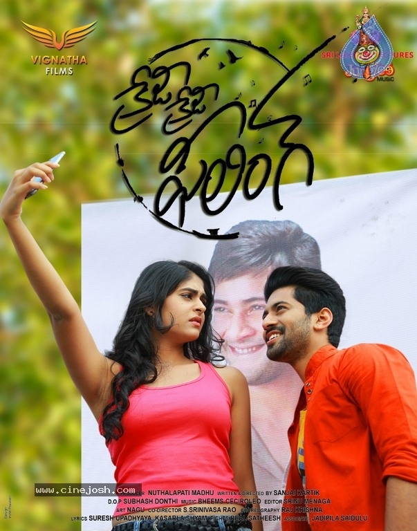 Crazy Crazy Feeling Movie New Posters - 3 / 6 photos