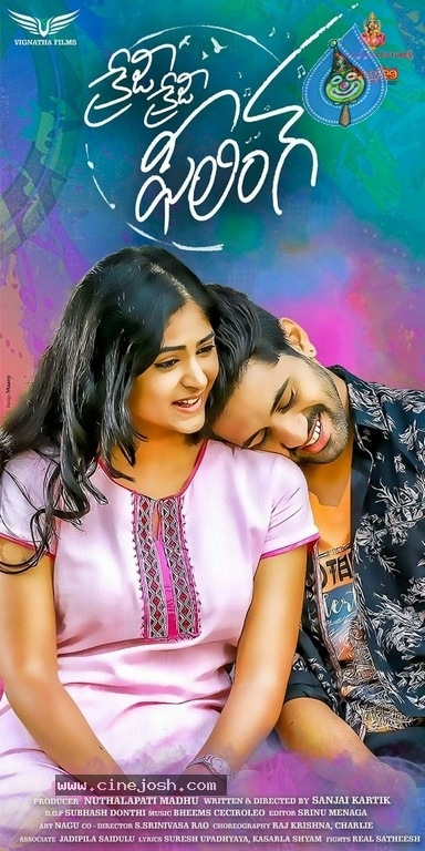 Crazy Crazy Feeling Movie Posters - 5 / 5 photos