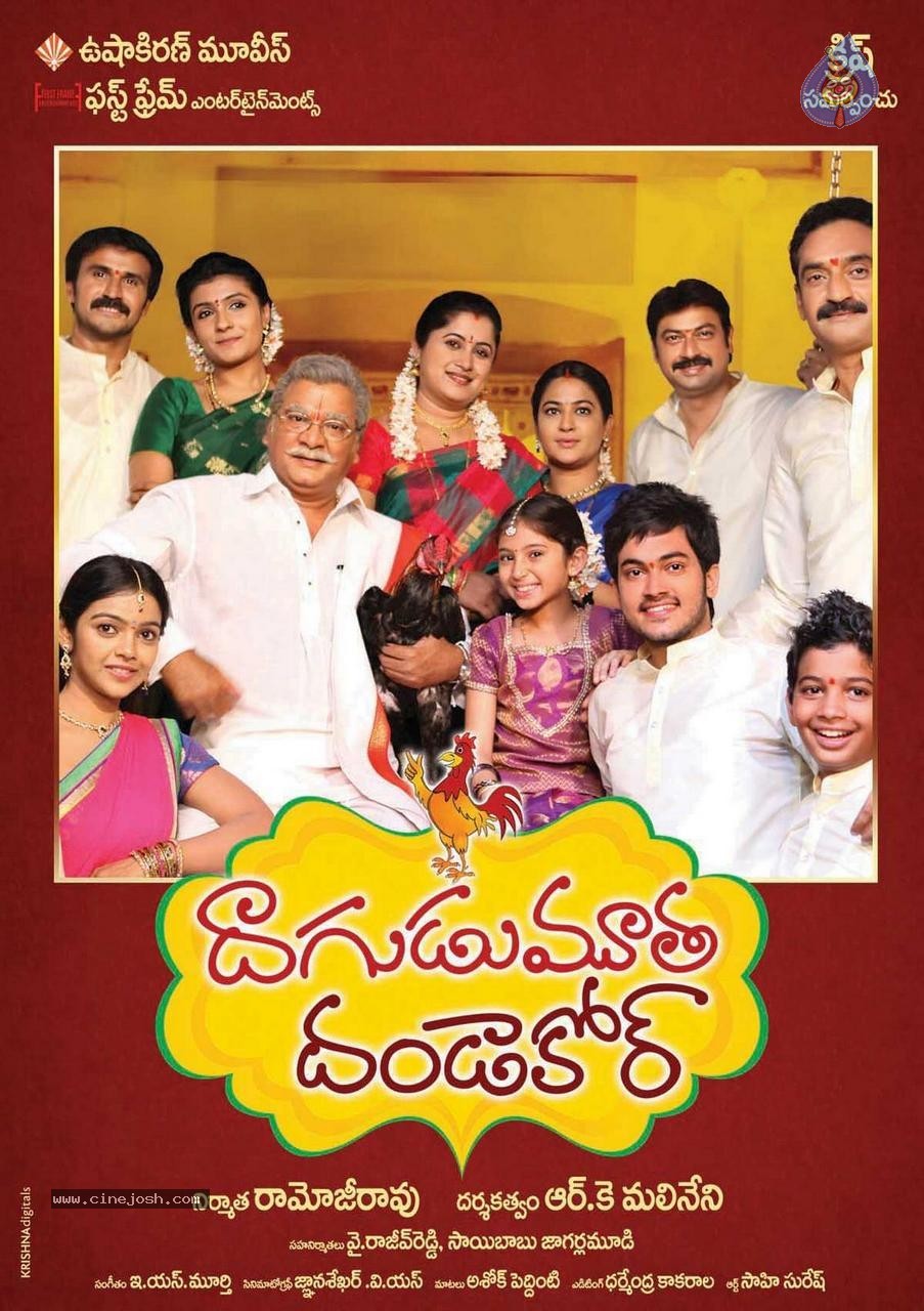 Dagudumutha Dandakor Movie New Photos - 24 / 53 photos