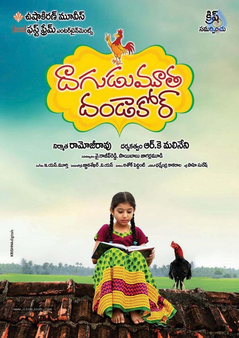 Dagudumutha Dandakor Movie New Photos - 31 / 53 photos