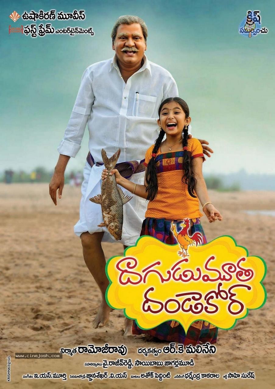 Dagudumutha Dandakor Movie New Photos - 36 / 53 photos