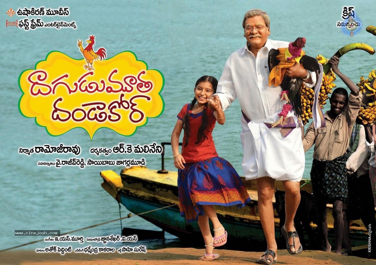 Dagudumutha Dandakor Movie New Photos - 39 / 53 photos