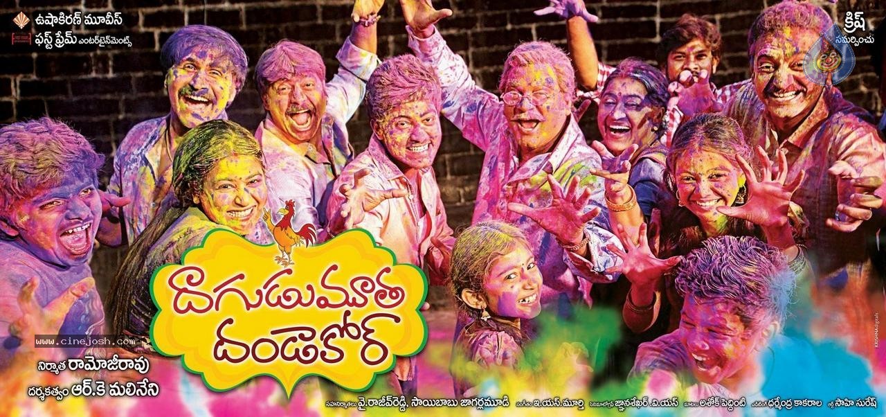 Dagudumutha Dandakor Movie New Photos - 40 / 53 photos