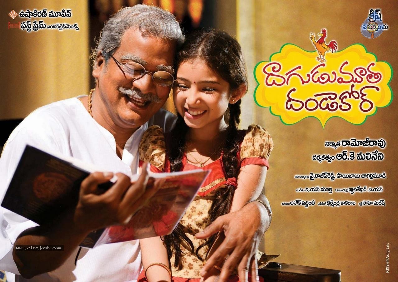 Dagudumutha Dandakor Movie New Photos - 52 / 53 photos