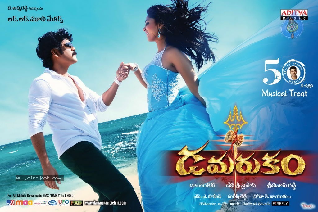 Damarukam New Wallpapers - 5 / 20 photos